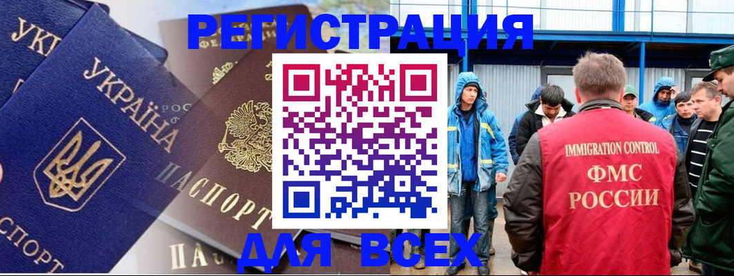 прописка в квартире в Славянске-на-Кубани