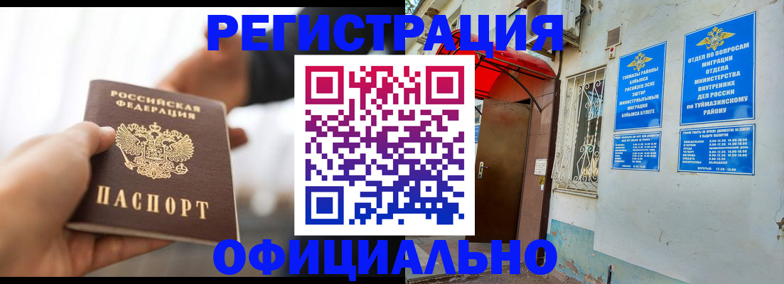 прописка от собственника в Славянске-на-Кубани